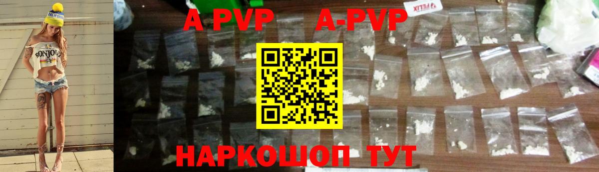 Лысьва  A PVP Crystall  Вход с VPN  APVP  APVP СК 