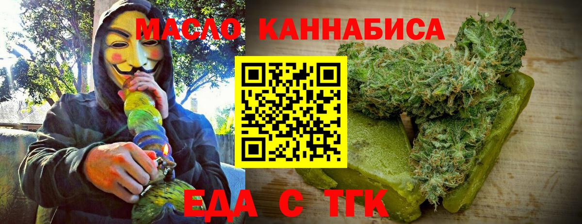 Еда ТГК конопля  Вход с VPN  Лысьва 