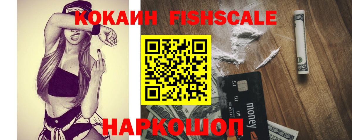 Кокаин Колумбийский  Вход с VPN  КОКАИН 97%  как найти закладки  Лысьва  Cocaine 