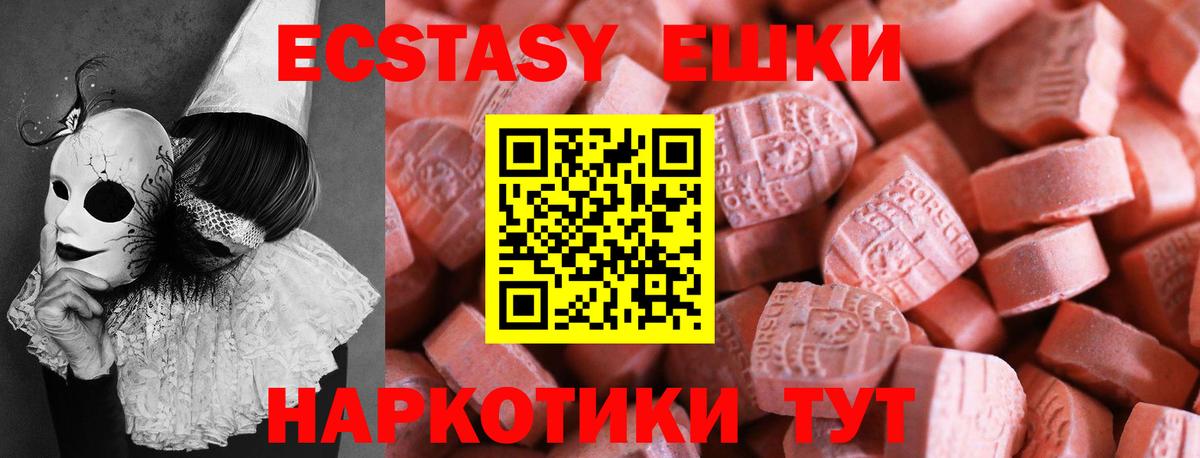 Экстази таблы  Вход с VPN  Ecstasy  Лысьва  Экстази 300 mg 
