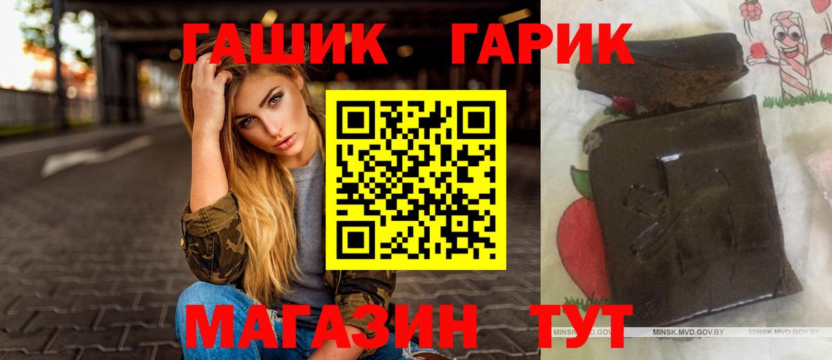 ГАШИШ Изолятор Лысьва