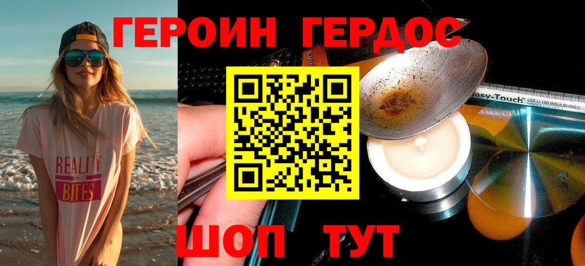 Героин гречка  Вход с VPN  Лысьва 
