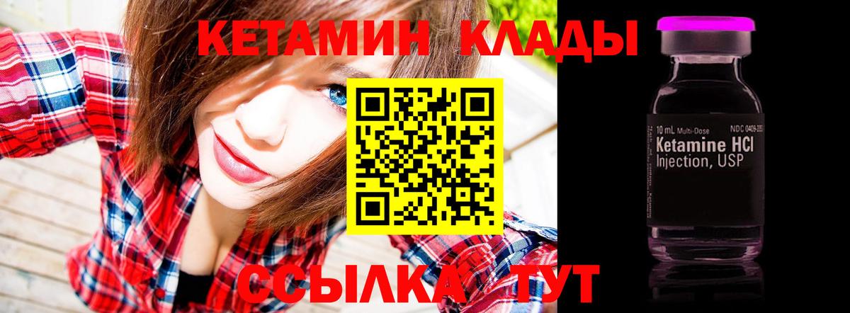 Кетамин ketamine Лысьва