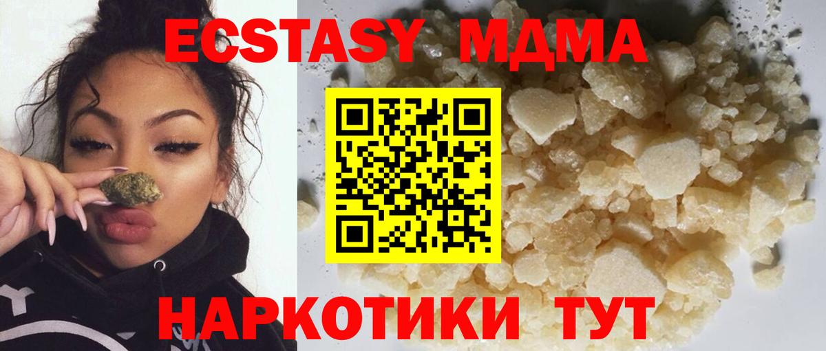 МДМА crystal  Вход с VPN  МДМА  Лысьва 