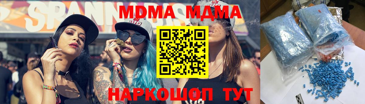 MDMA crystal Лысьва