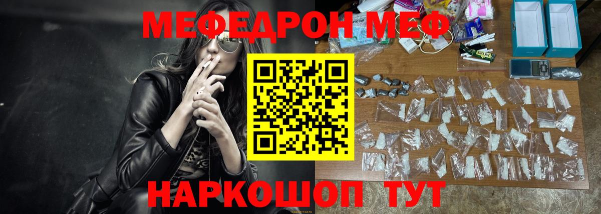Меф мяу мяу  МЕФ  МЯУ-МЯУ кристаллы  Лысьва  Вход с VPN 