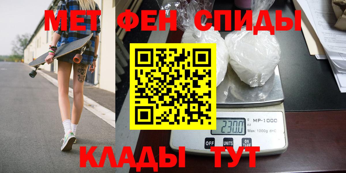 МЕТАМФЕТАМИН мет Лысьва