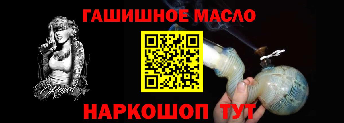 Дистиллят ТГК концентрат  ОМГ ОМГ ссылки  Лысьва  Вход с VPN  ТГК THC oil 