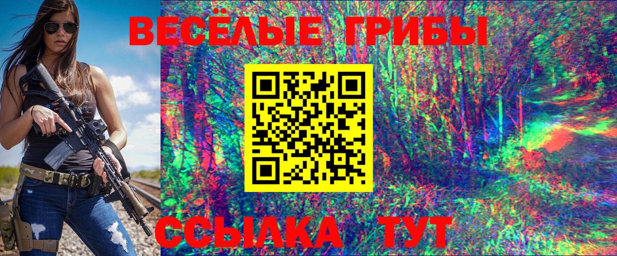 Галлюциногенные грибы MAGIC MUSHROOMS  Галлюциногенные грибы мухоморы  Лысьва  Вход с VPN 