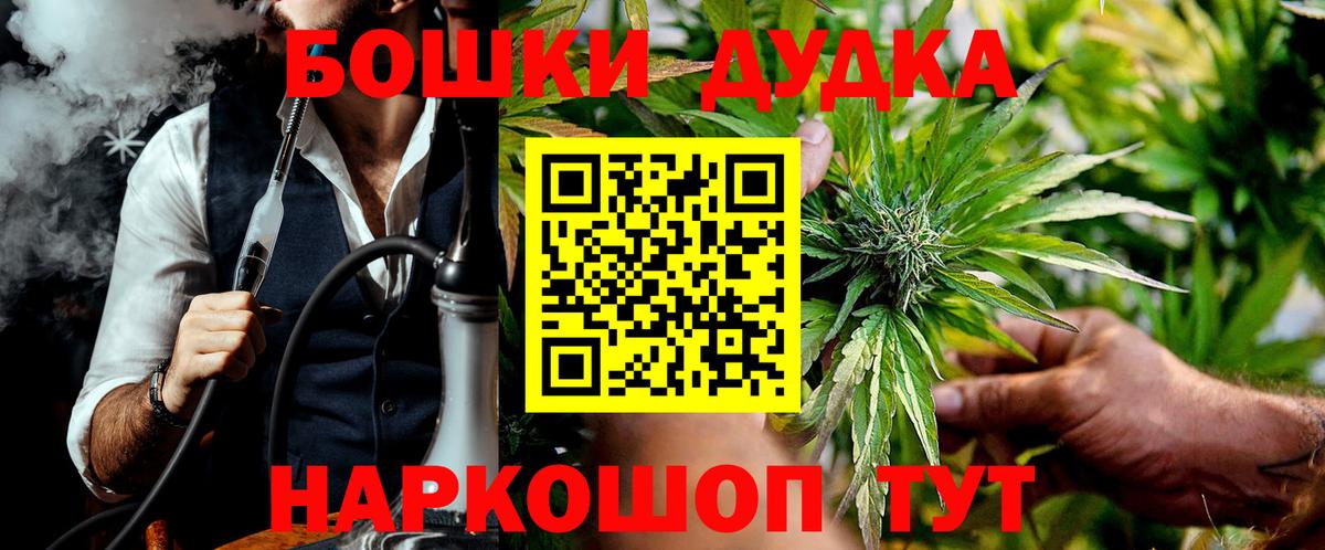Бошки Шишки гибрид  Вход с VPN  Лысьва  Бошки марихуана сатива  Бошки Шишки индика 